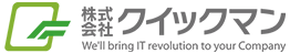 株式会社クイックマン